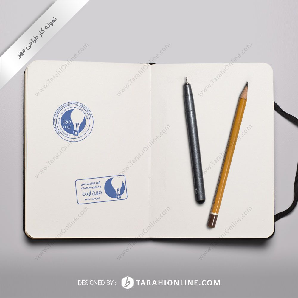 طراحی مهر فرین ایده