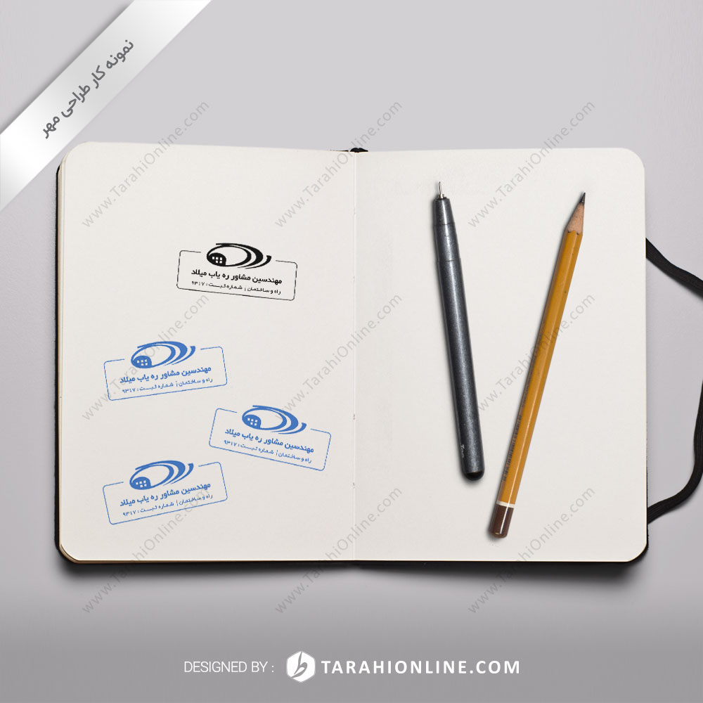 Stamp Design for Rahyabmilad
