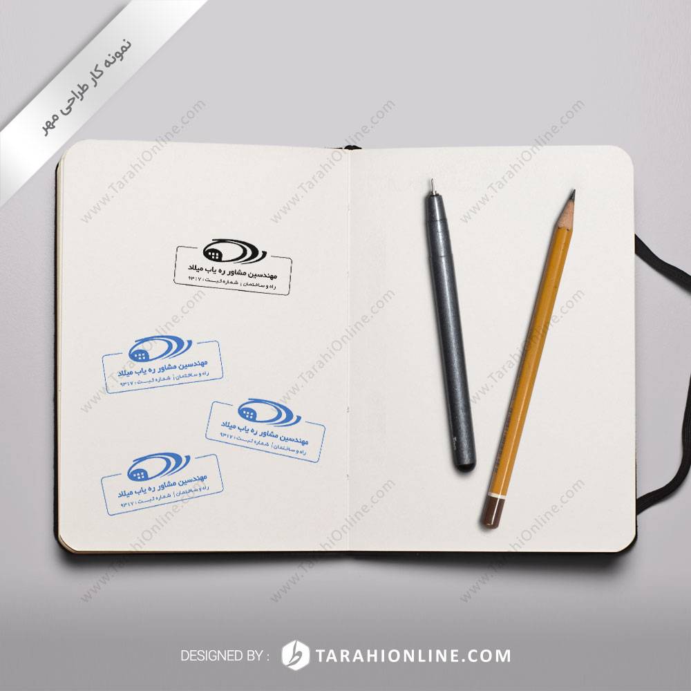 طراحی مهر ره یاب میلاد