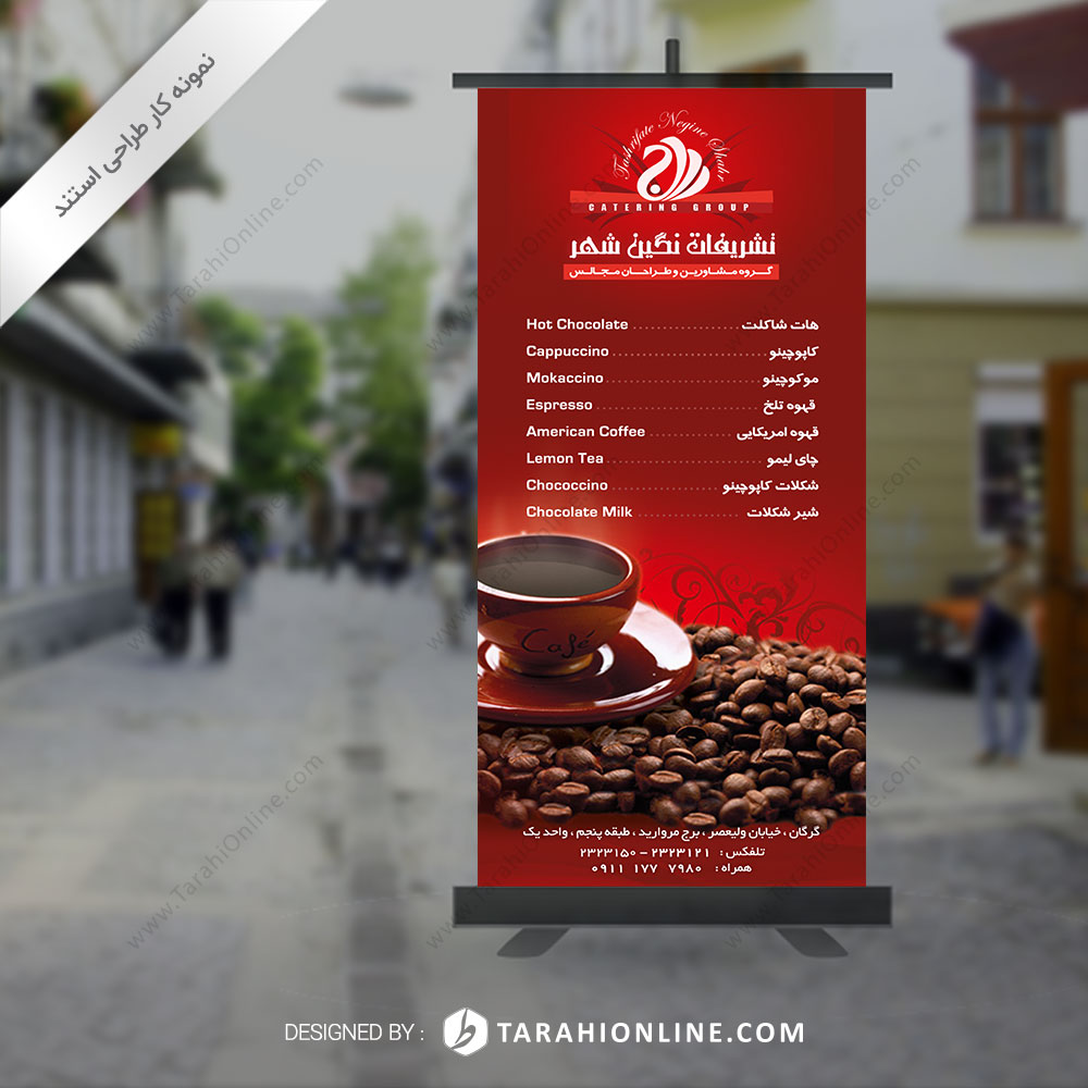 Stand Design for Negine Shahr 2