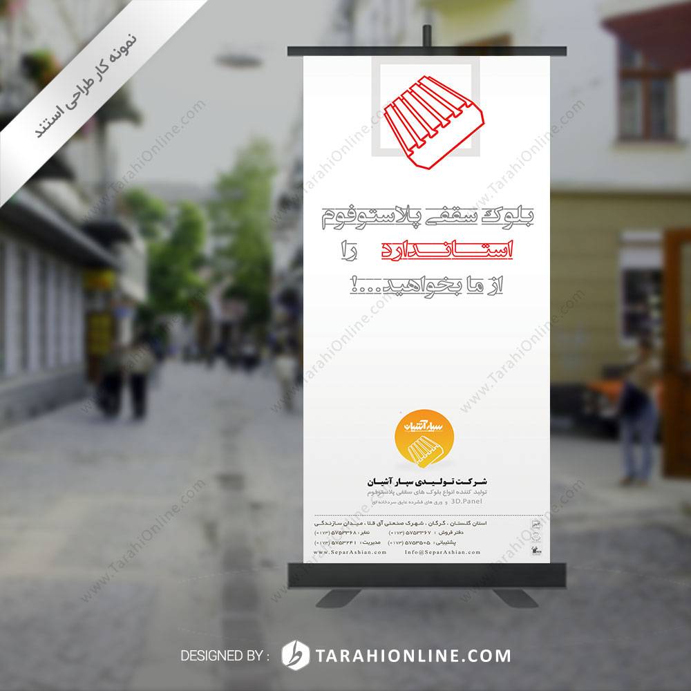 Stand Design for Separ Ashiyan