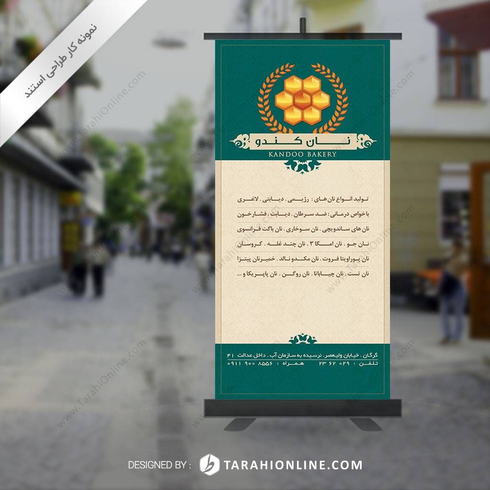 طراحی استند تبلیغاتی نان کندو ۲