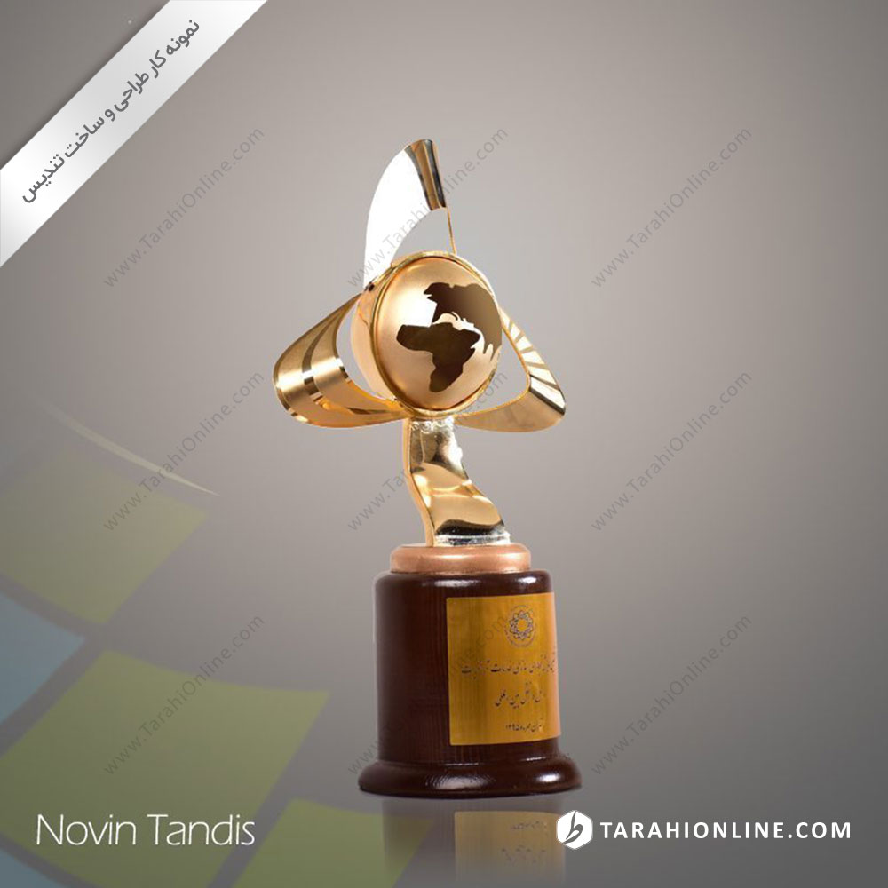 طراحی و تولید تندیس حمل و نقل بین المللی