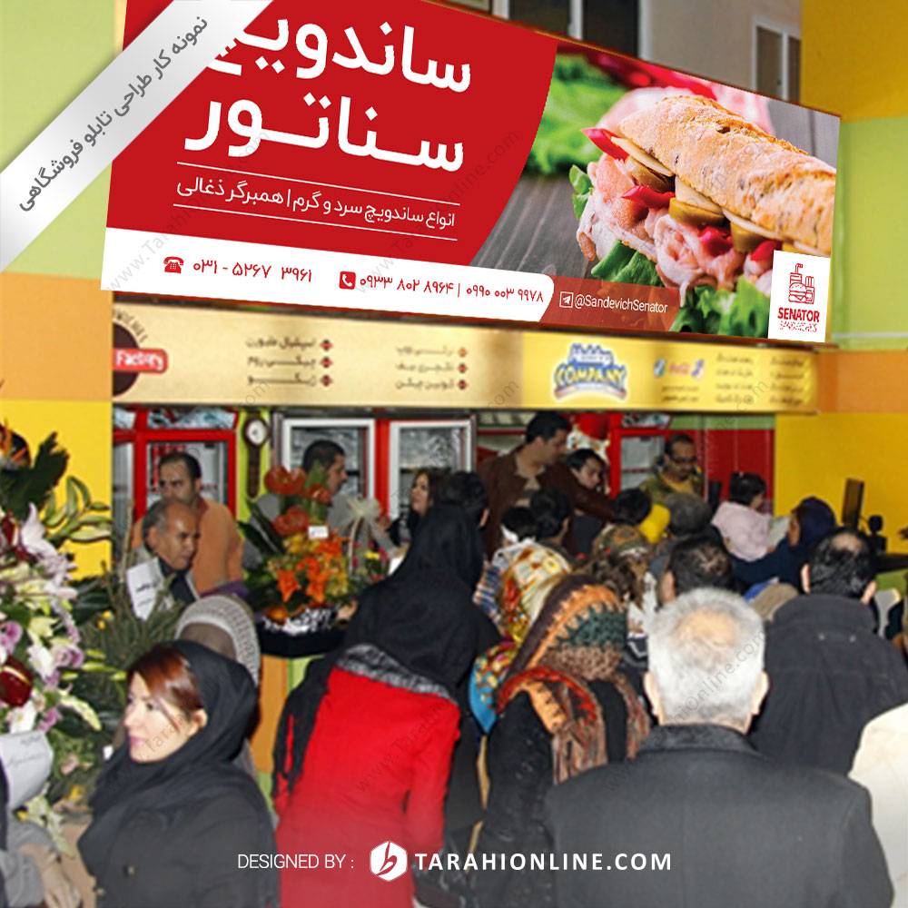 Storefront Design for Senator - Image 2