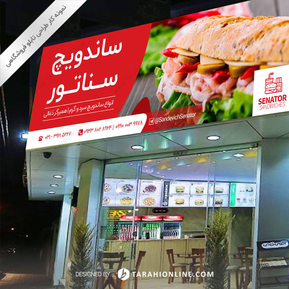 Storefront Design for Senator