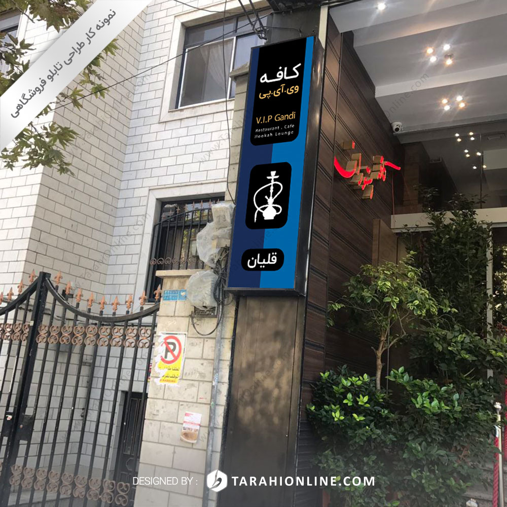 Storefront Design for Vip
