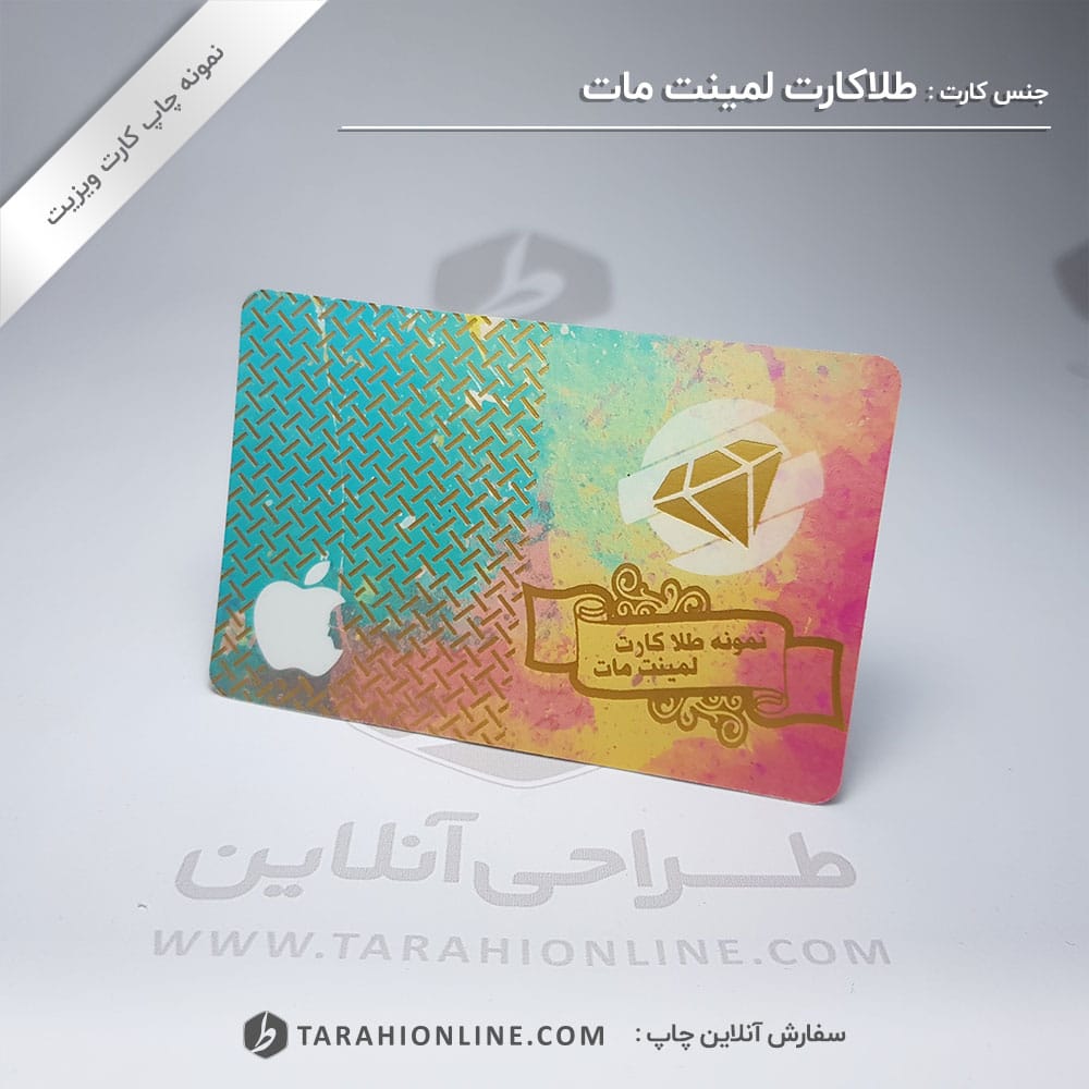 Business Card Print Golden Laminet Mat A 1