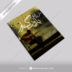 Music Cover Rastaak Paeize Sale Baad