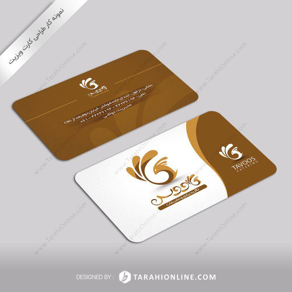 طراحی کارت ویزیت تالار پذیرایی و تشریفات طاووس ۱ - تصویر 2