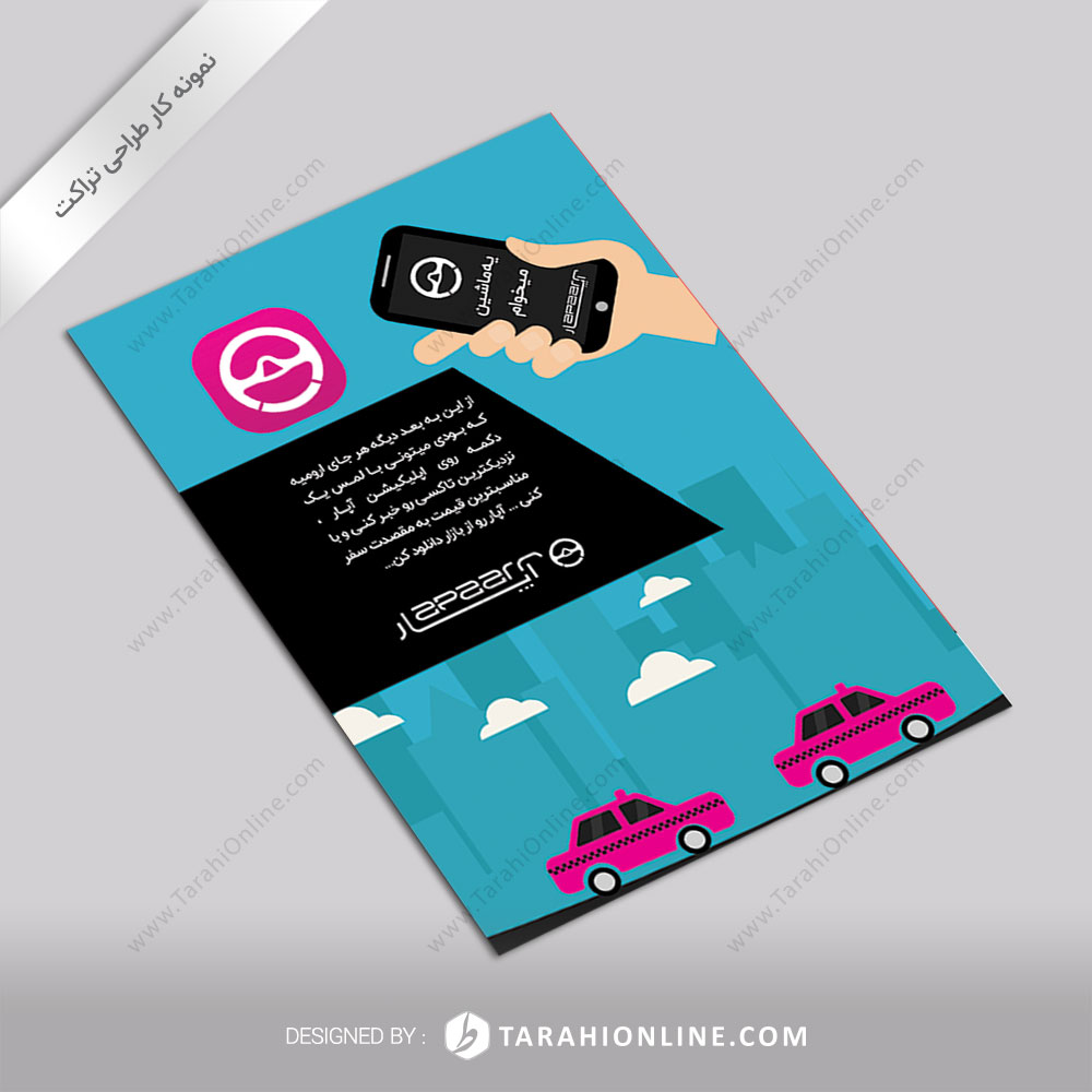 Flyer Design for Apaar App