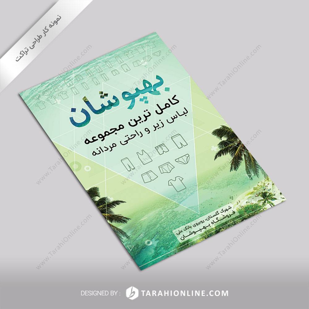 Flyer Design for Behpoushan