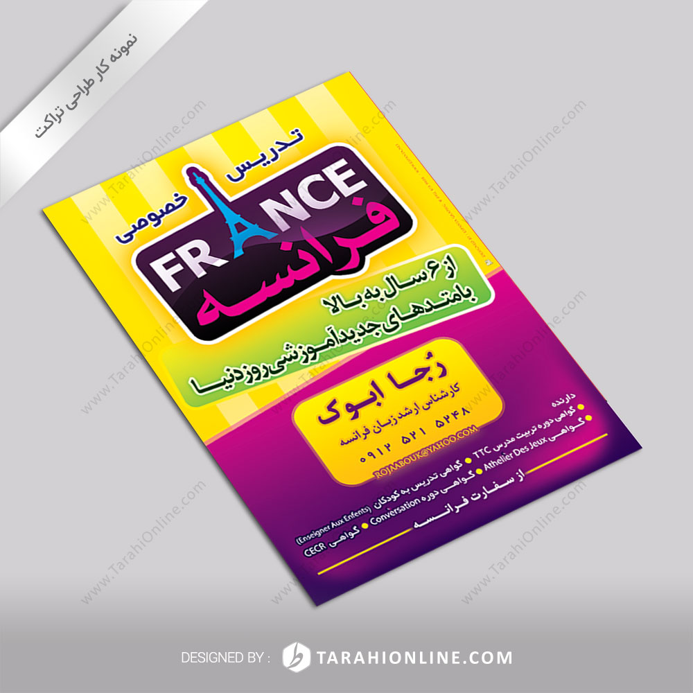 Brochure Design for Tadris Khosousi France
