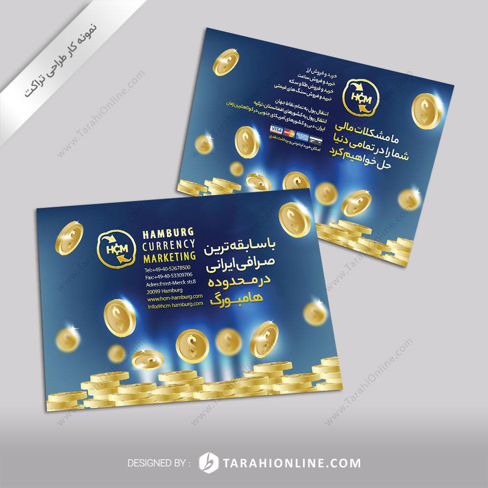 طراحی تراکت صرافی هامبورگ ۲