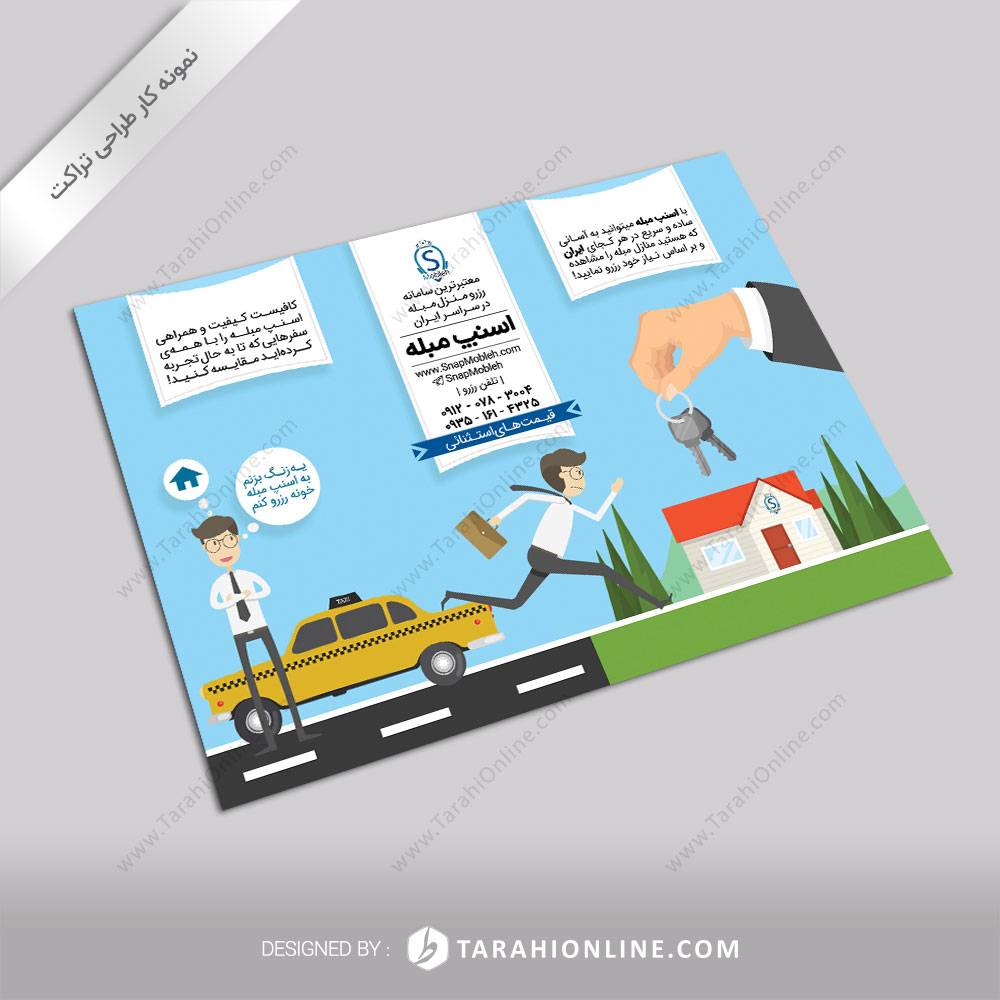 طراحی تراکت اسنپ مبله ۱