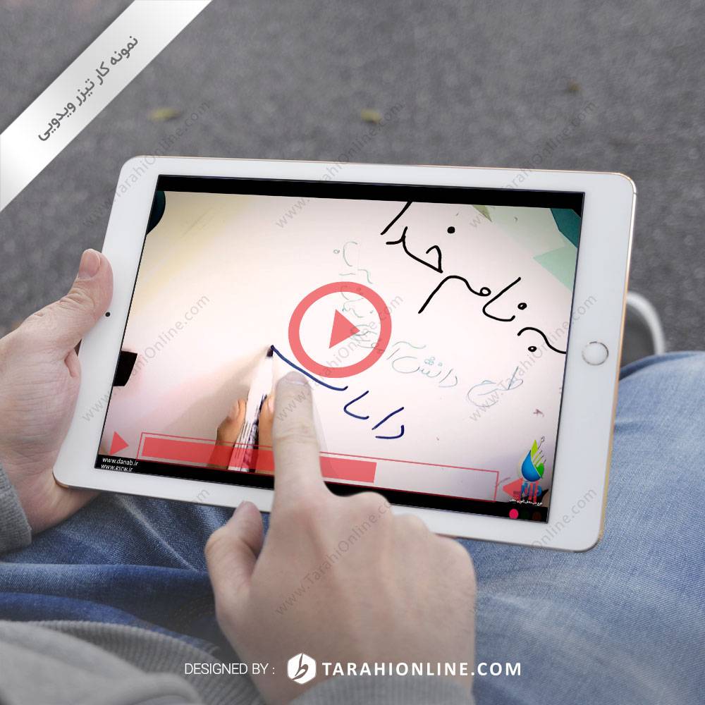 Video Teaser Tarhe Melli Danab