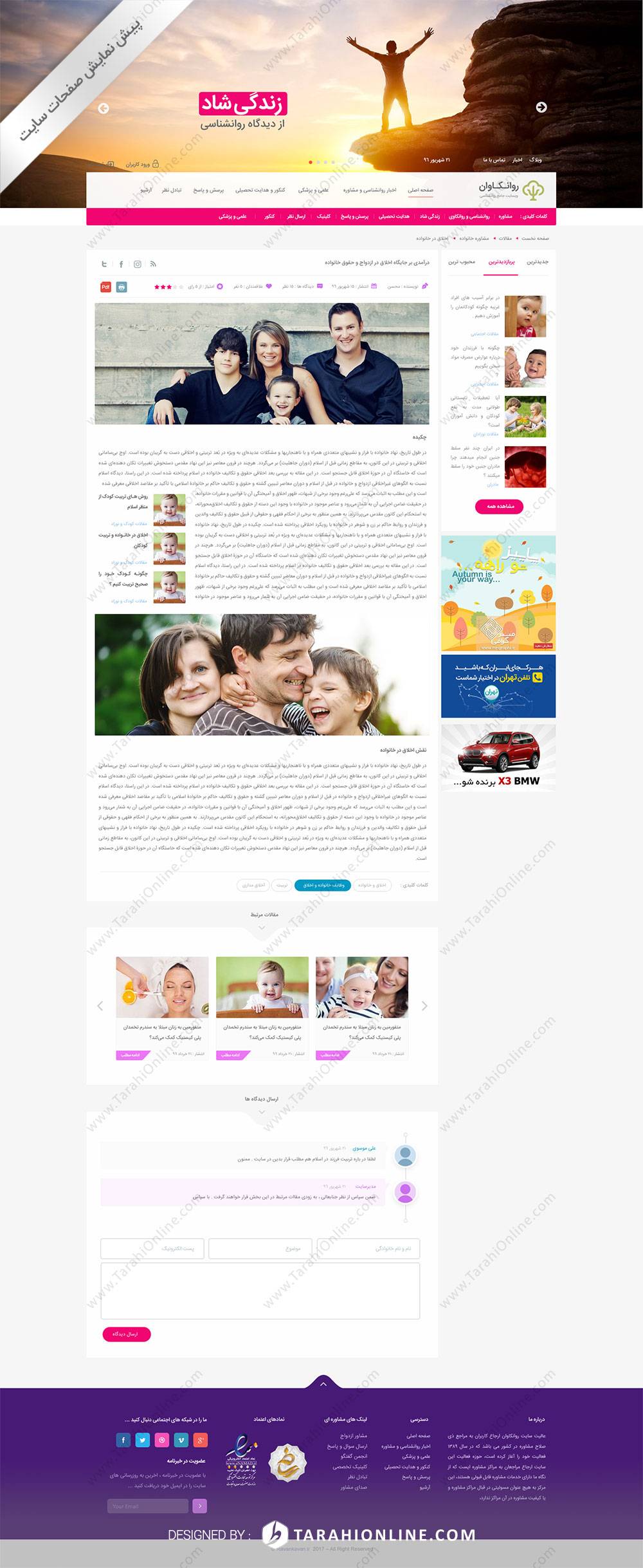 Psd To Html Ravankavan - Image 3