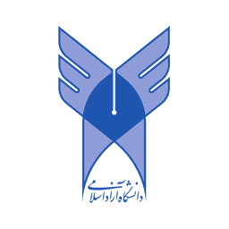 دانشگاه آزاد اسلامی