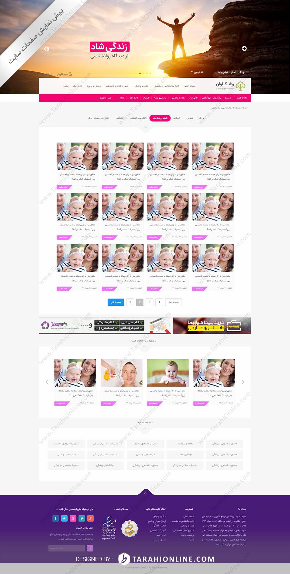 Psd To Html Ravankavan - Image 2