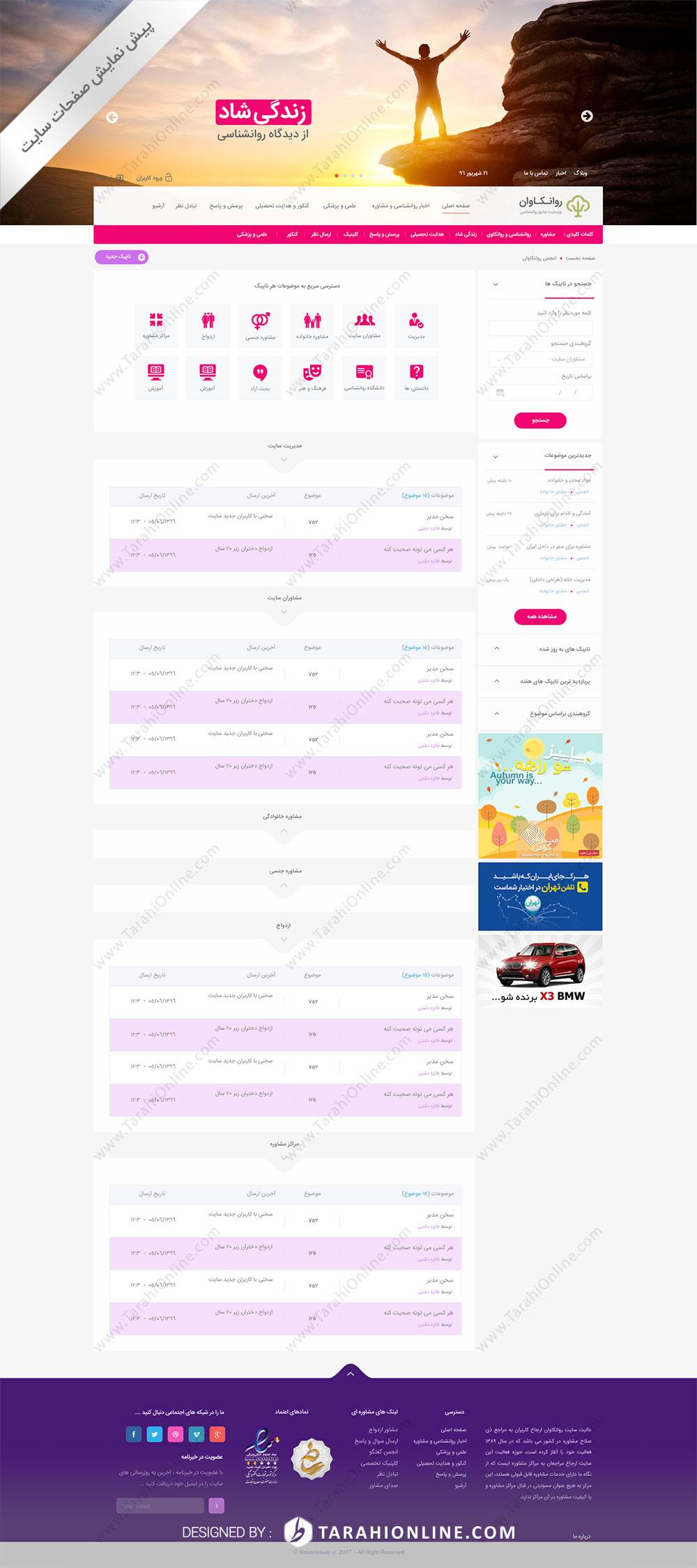 Psd To Html Ravankavan - Image 11