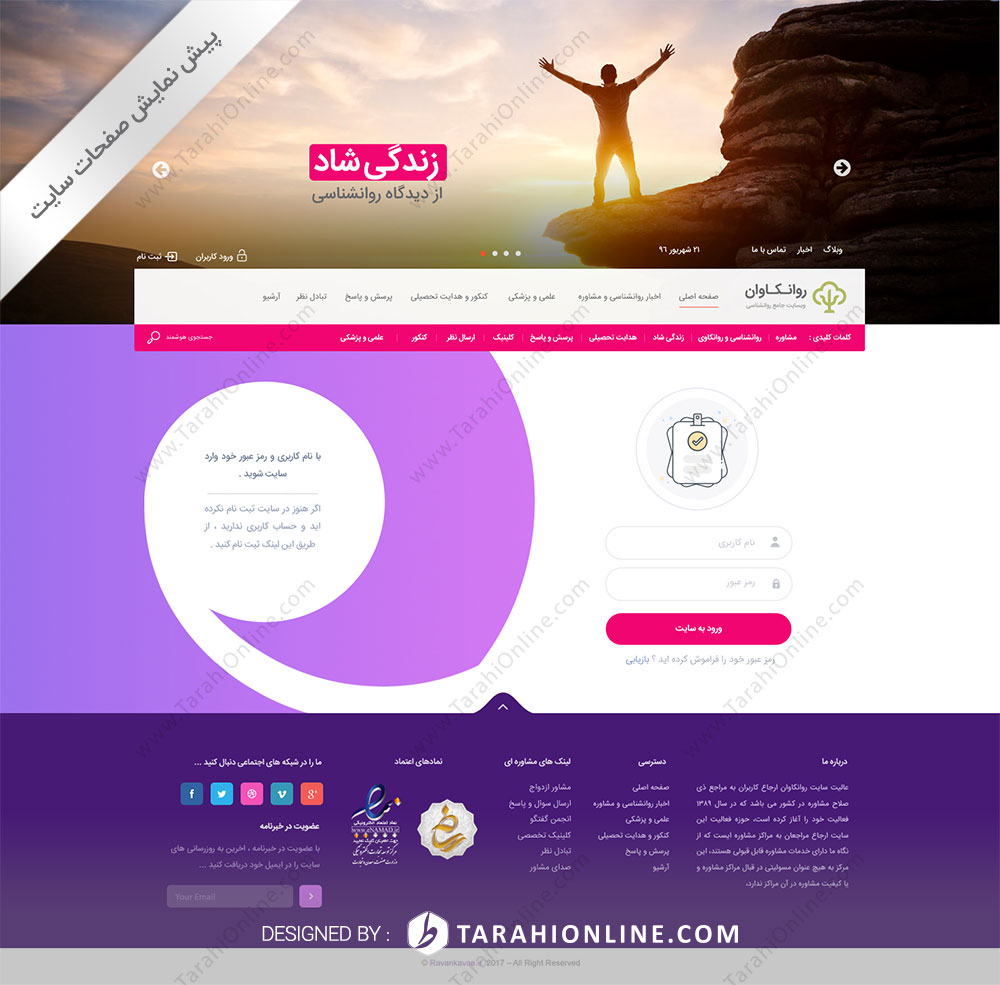 Psd To Html Ravankavan - Image 9