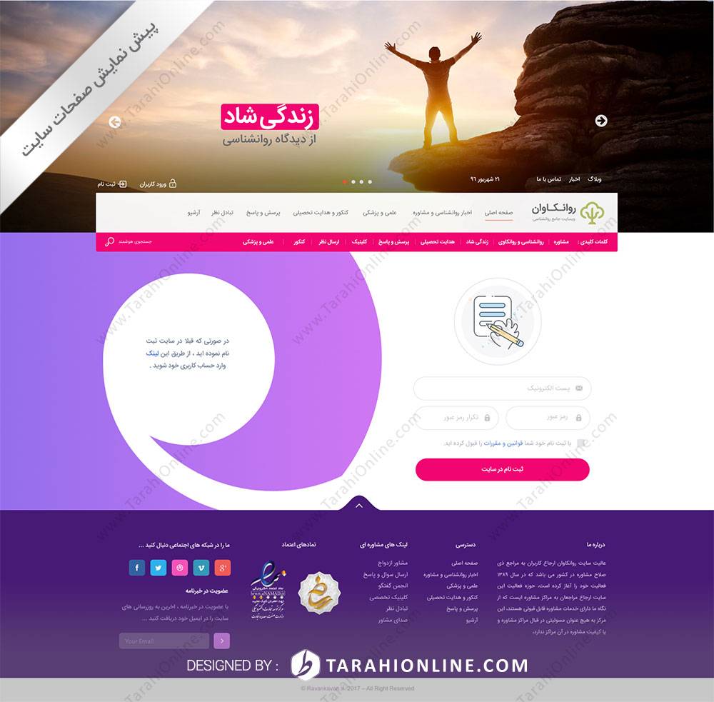 Psd To Html Ravankavan - Image 7