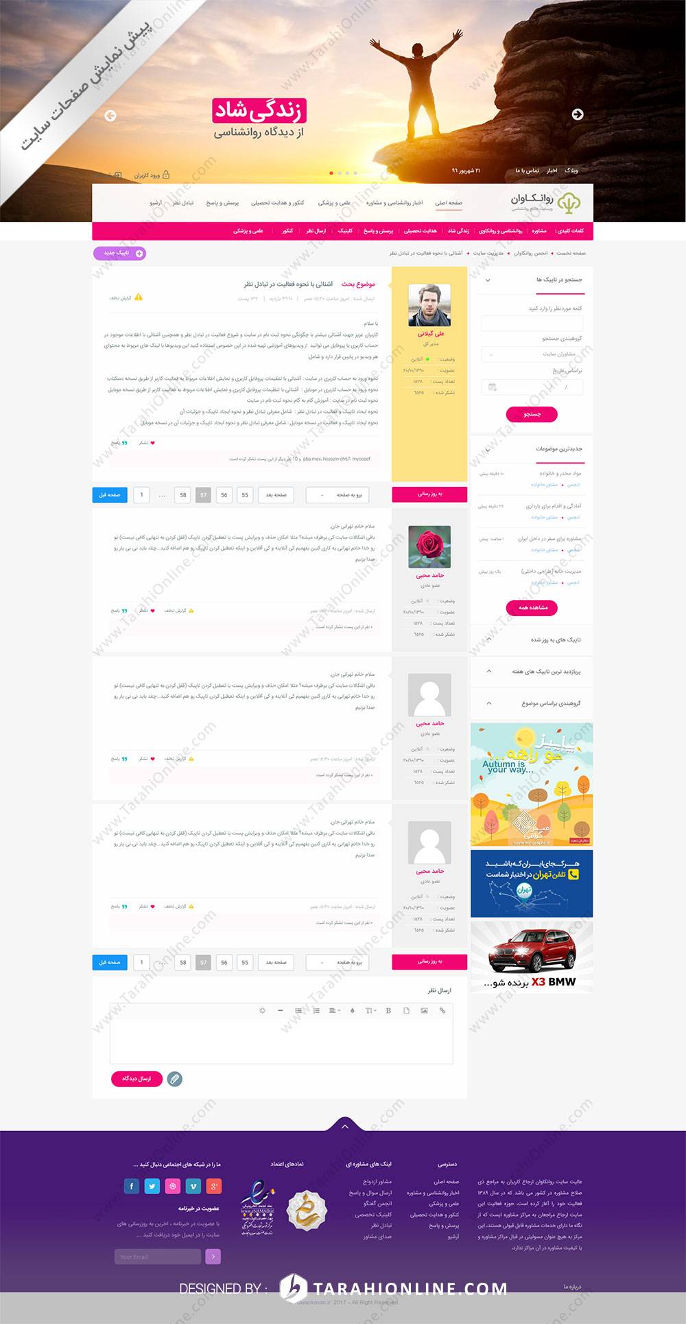 Psd To Html Ravankavan - Image 5