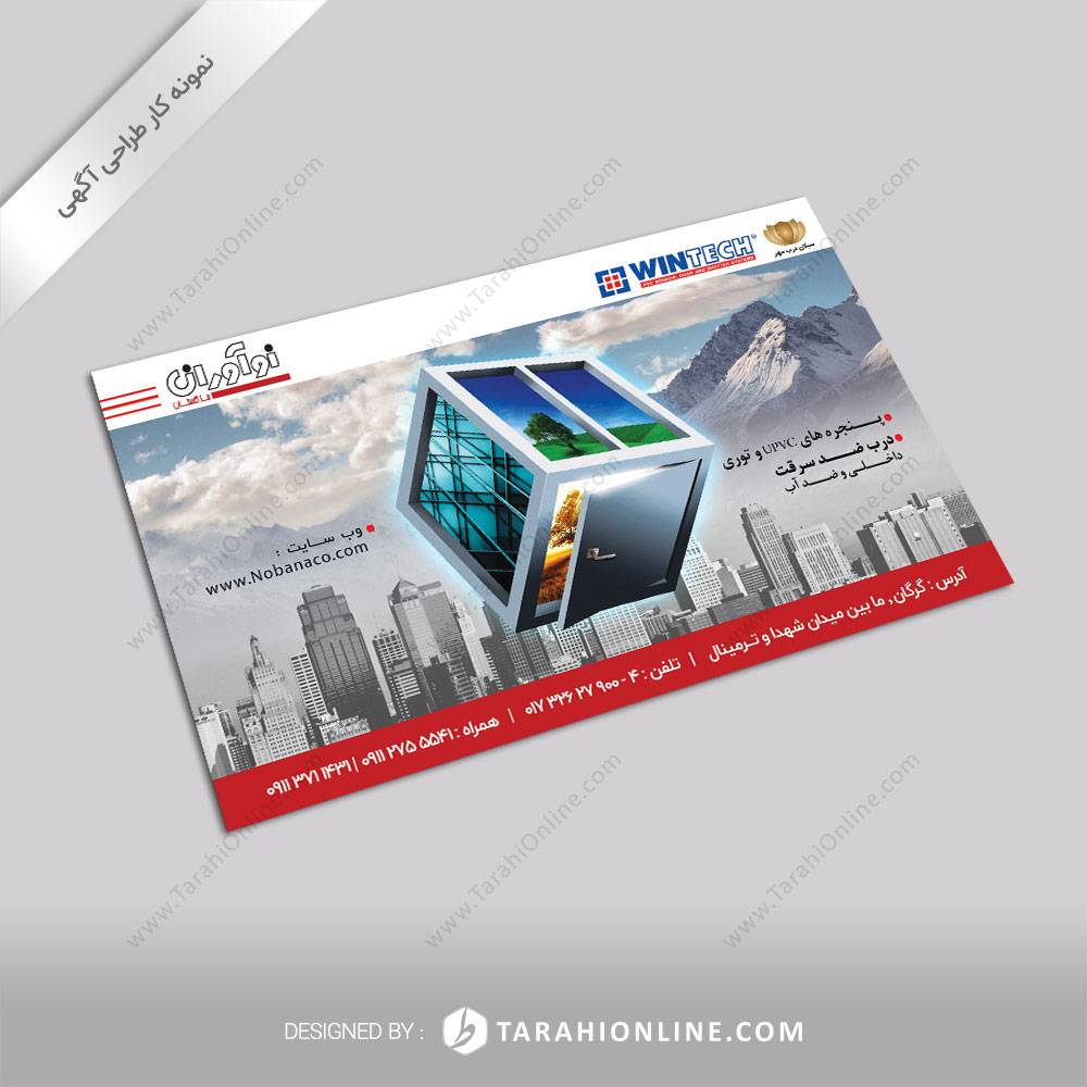 Ads Design for Noavaran Bana Golestan 1