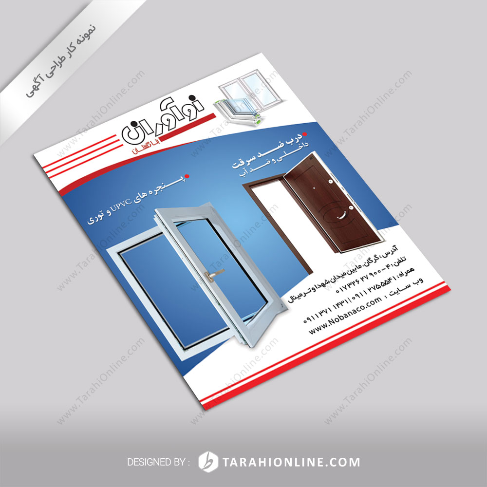 طراحی آگهی نوآوران بنا گلستان ۲