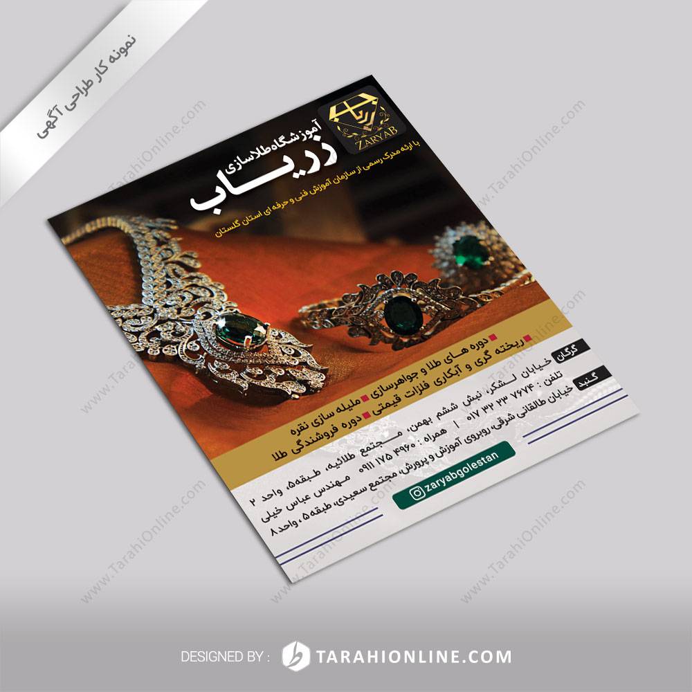 Ads Design for Talasazi Zaryab