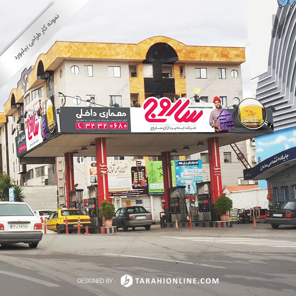 طراحی بیلبورد شرکت معماری داخلی ساروج