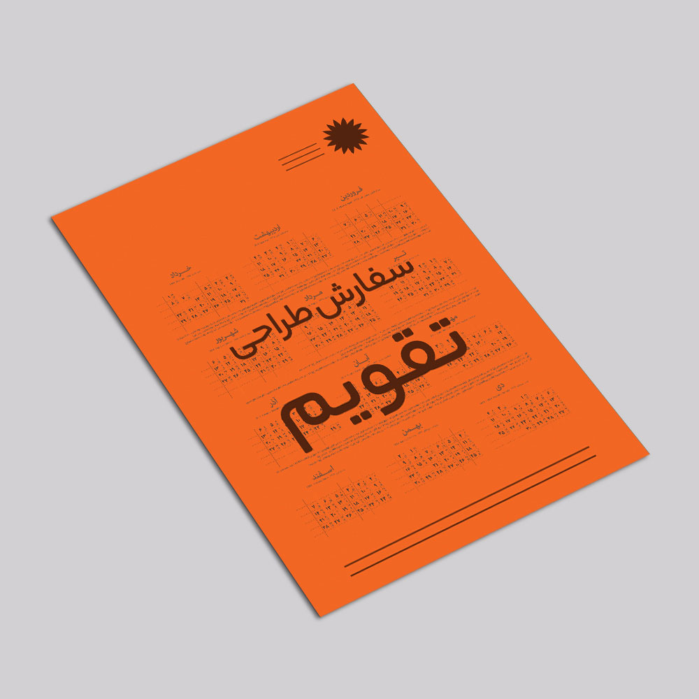 Calendar Design Shop