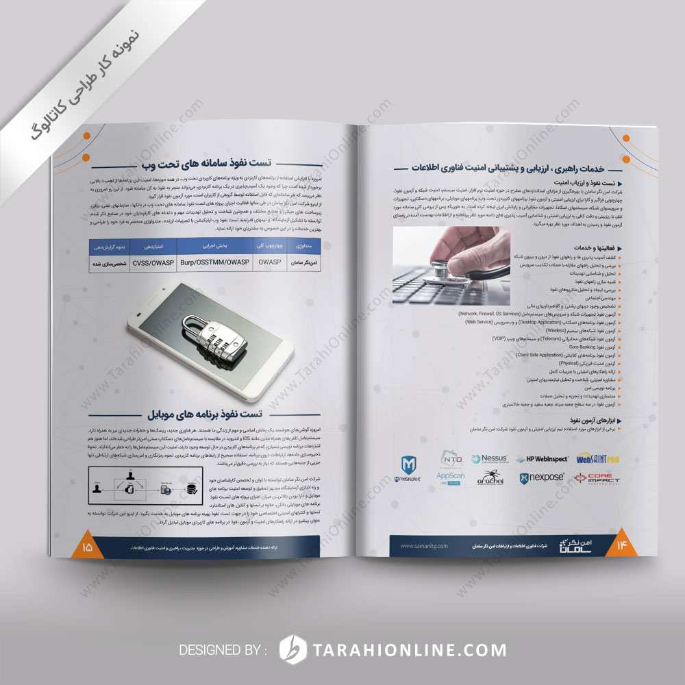 طراحی کاتالوگ شرکت امن نگر سامان - تصویر 11