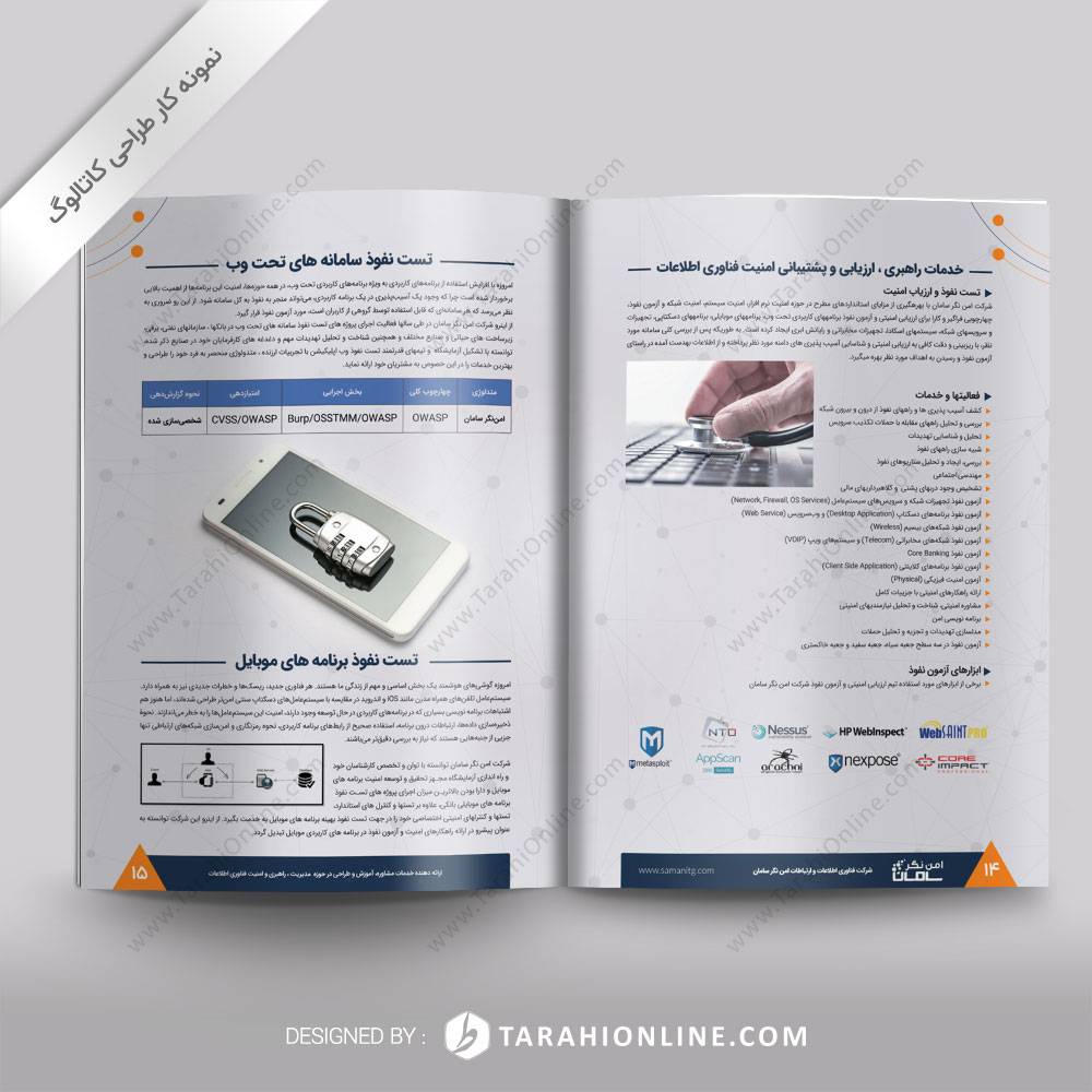 طراحی کاتالوگ شرکت امن نگر سامان - تصویر 11