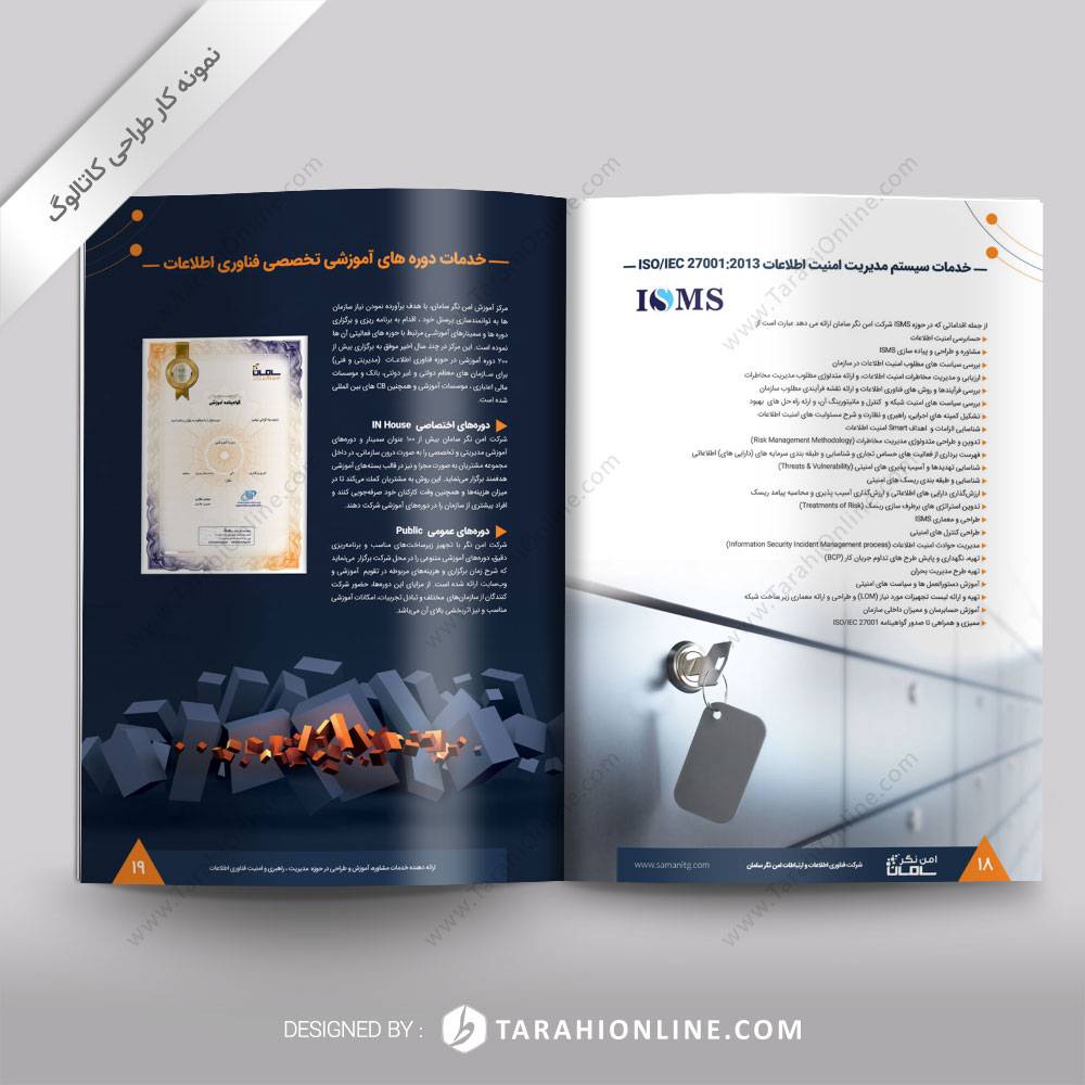 طراحی کاتالوگ شرکت امن نگر سامان - تصویر 13