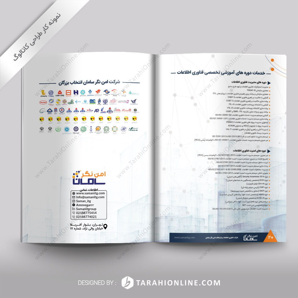 طراحی کاتالوگ شرکت امن نگر سامان - تصویر 14
