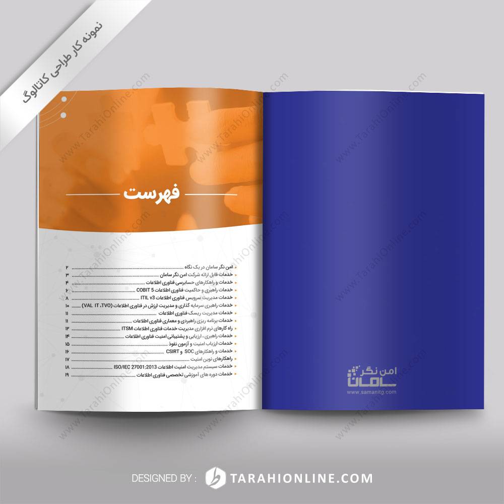 طراحی کاتالوگ شرکت امن نگر سامان - تصویر 4