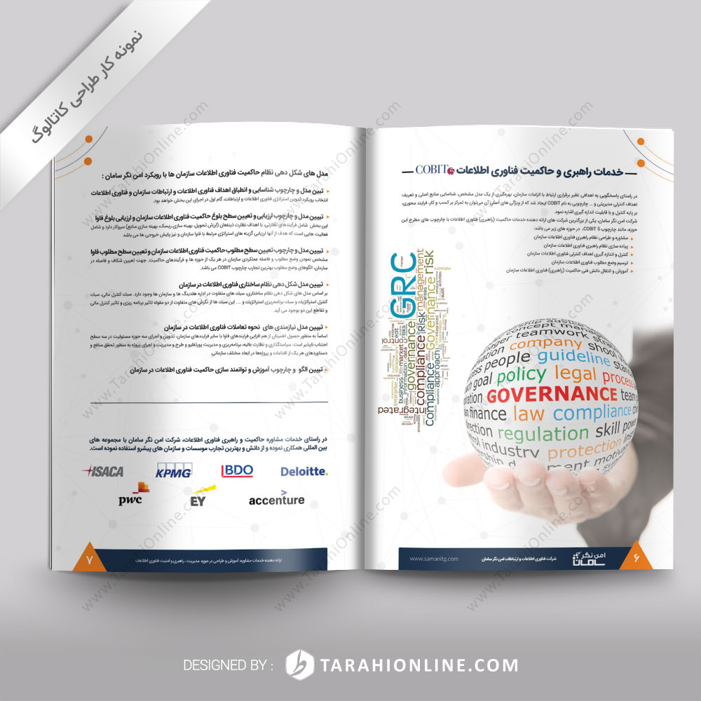 طراحی کاتالوگ شرکت امن نگر سامان - تصویر 7