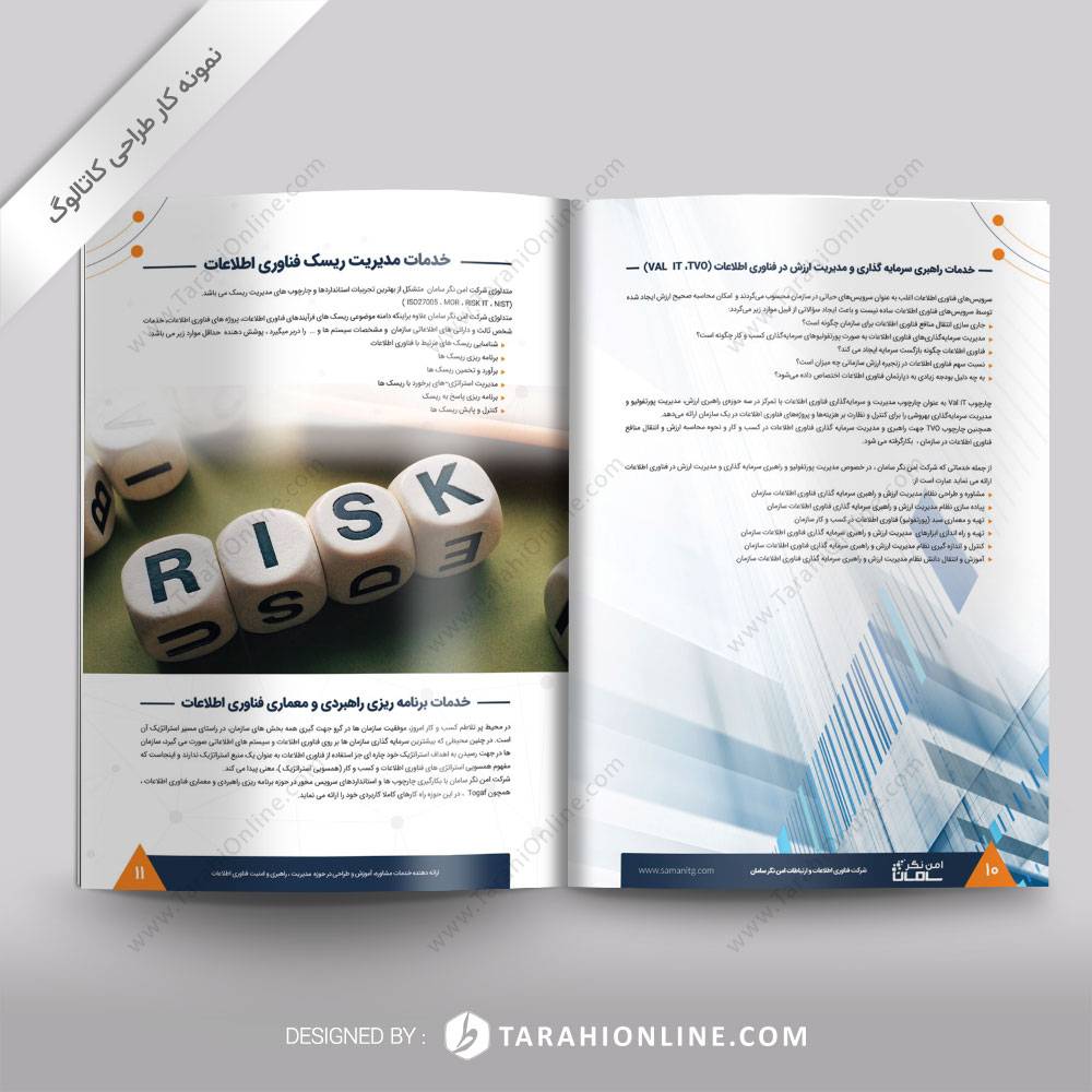 طراحی کاتالوگ شرکت امن نگر سامان - تصویر 9