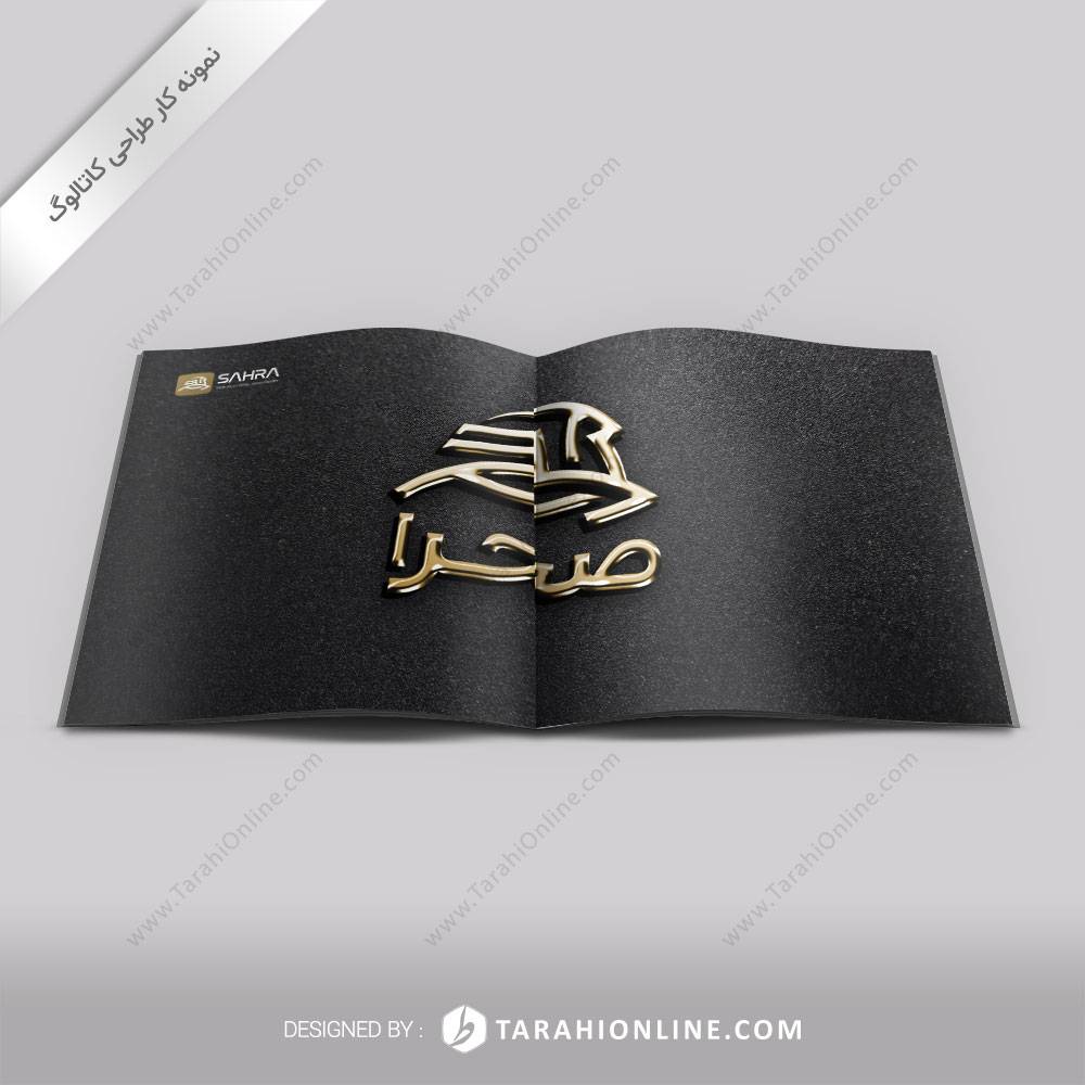 Catalog Design for Sahra V2 - Image 7