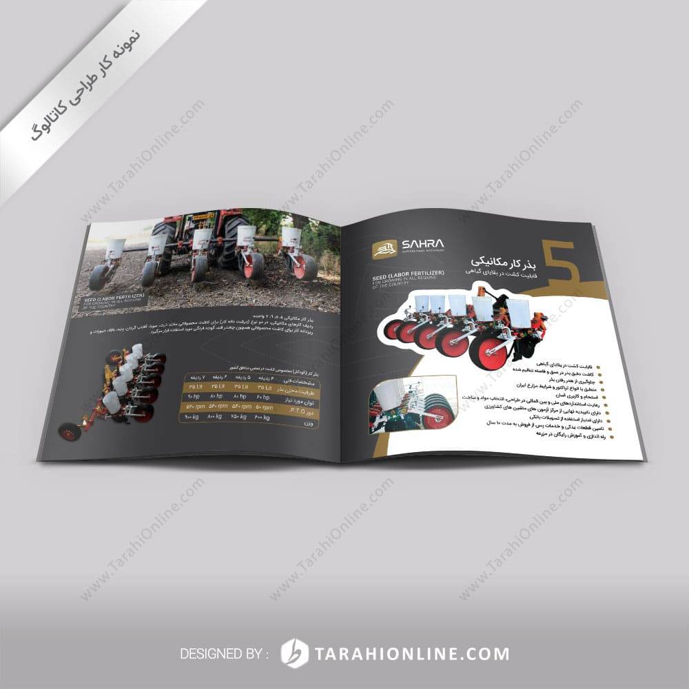 Catalog Design for Sahra V2 - Image 8