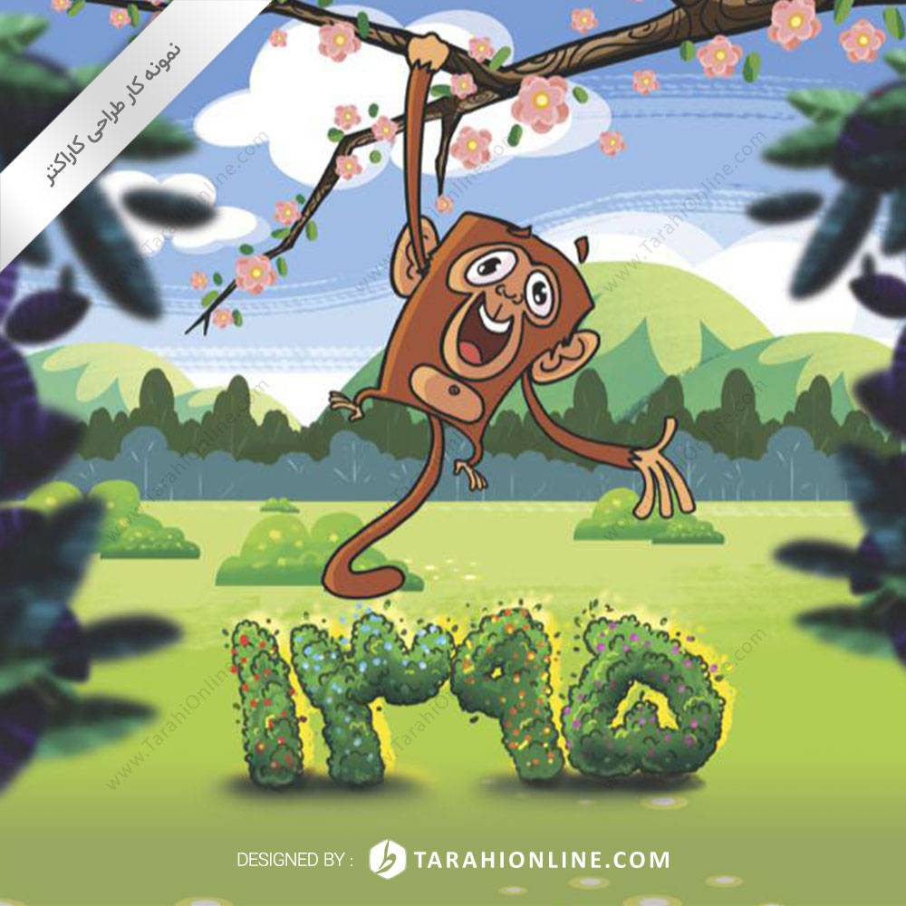 طراحی کاراکتر میمون سال ۹۵