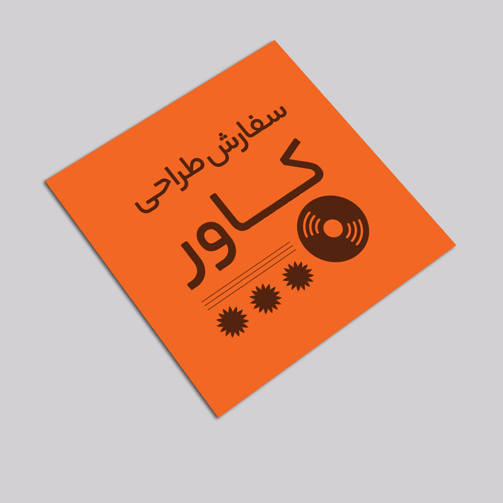cover-cd-design-shop