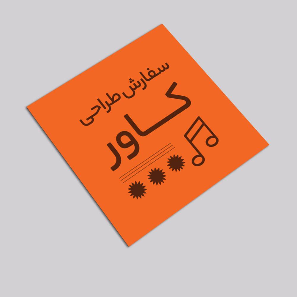 cover-music-design-shop