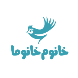 بوتیک خانوم خانوما