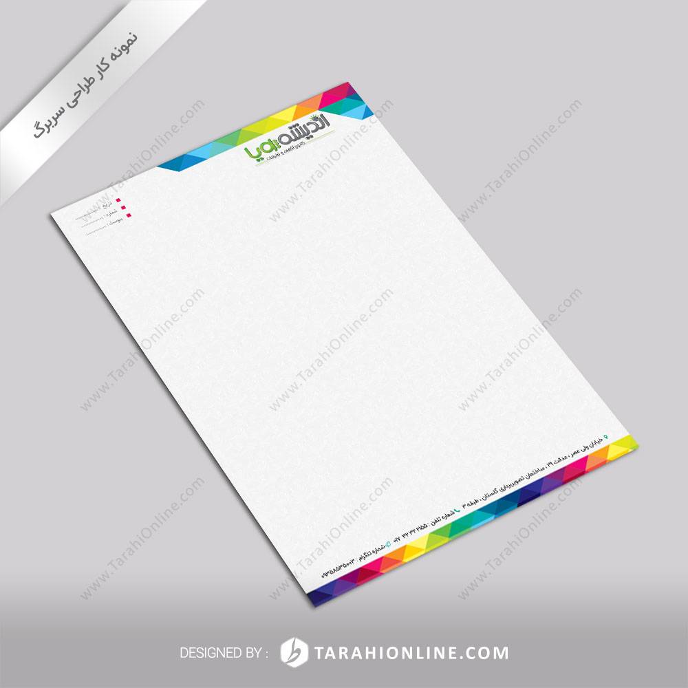 طراحی سربرگ کانون آگهی و تبلیغات اندیشه پویا