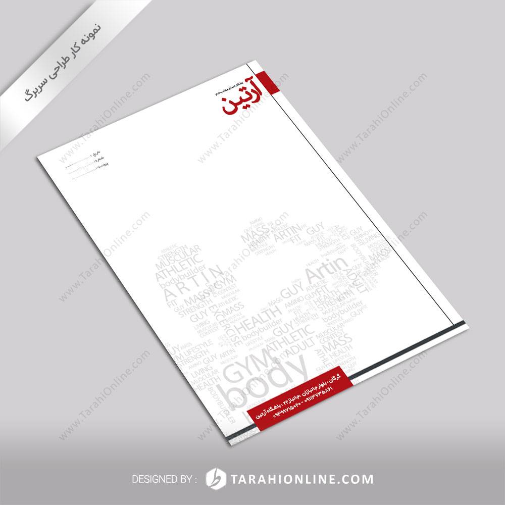 طراحی سربرگ باشگاه آرتین