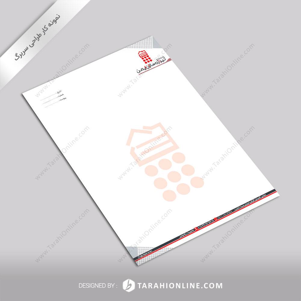 طراحی سربرگ تیراژه سازان ایمن