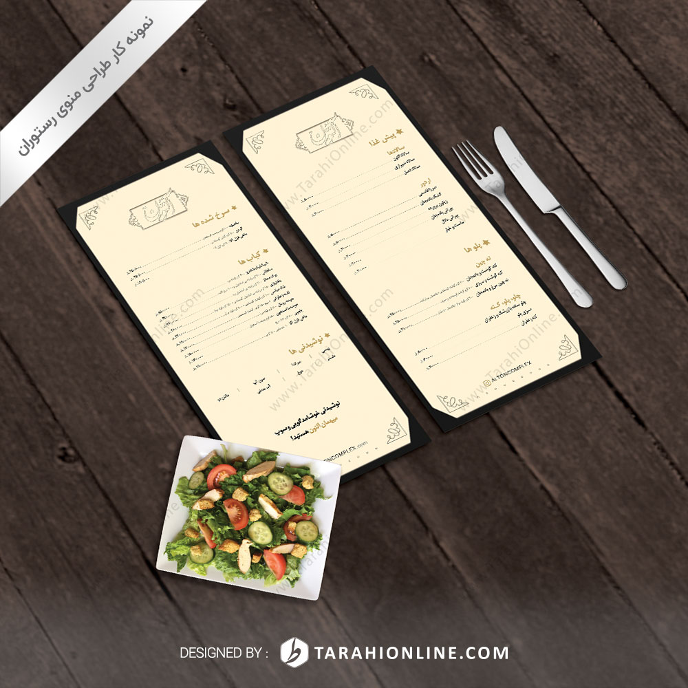 طراحی منوی رستوران آلتون