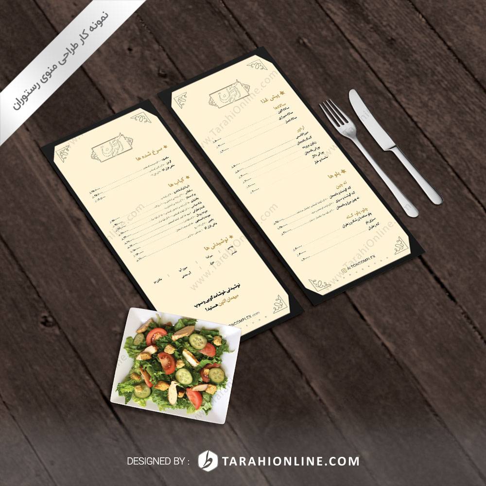 طراحی منوی رستوران آلتون