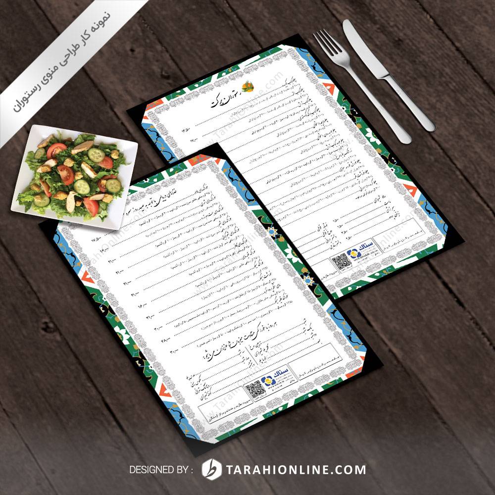 طراحی منوی رستوران برکت